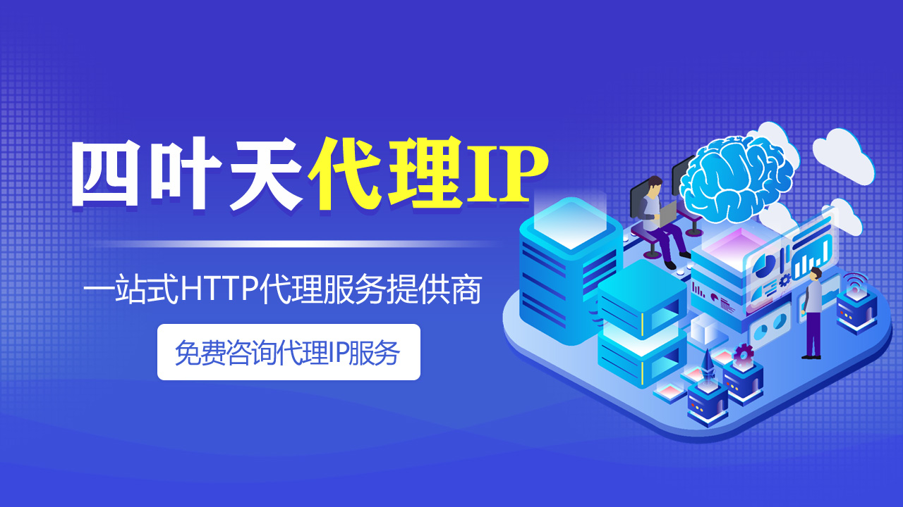 【通化代理IP】CDN主要特点有哪些？